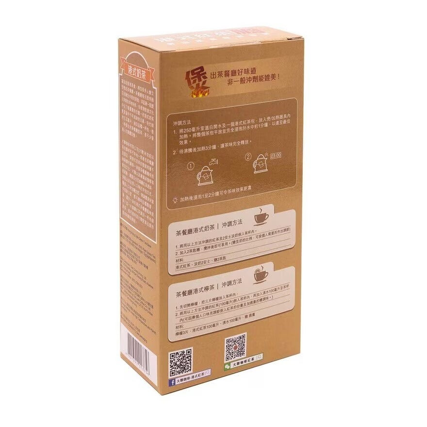 TAI LUEN Hong Kong Style Ceylon Tea Base 8X9G