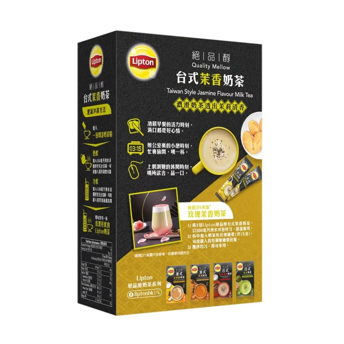 Lipton Taiwan Style S10 - Jasmine Milk Tea 10X19G