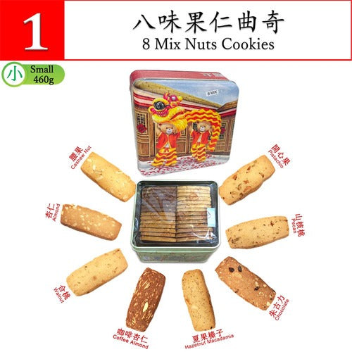 Jenny Cookies 8 Mix Nuts Cookies 460G