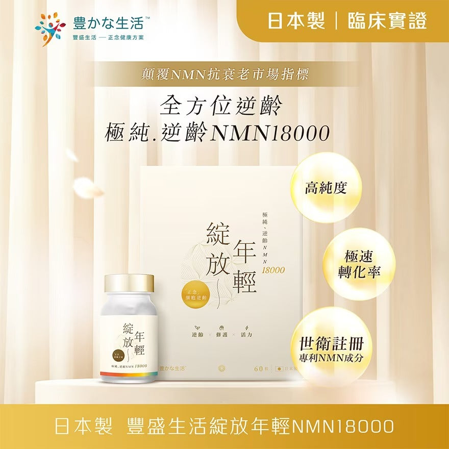 YUTAKANA SEIKATSU NMN 18000 60S