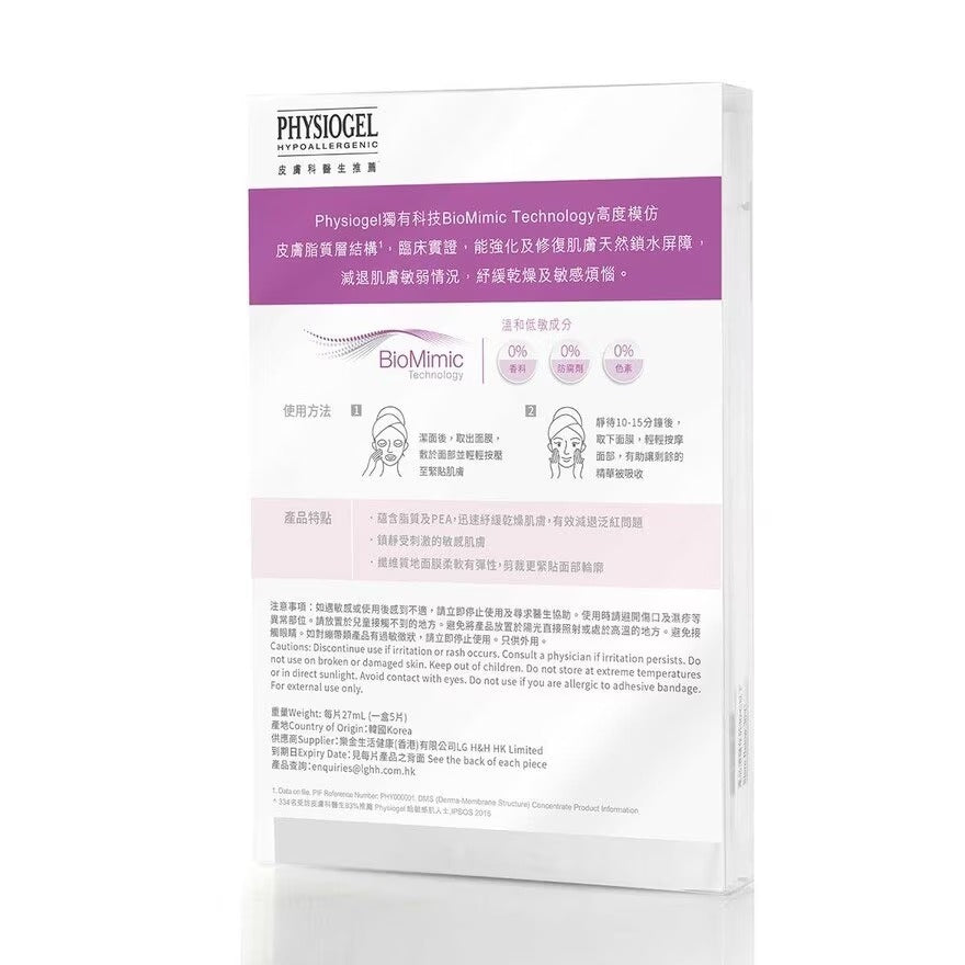 PHYSIOGEL Ai Relief Mask Pack 5pcs