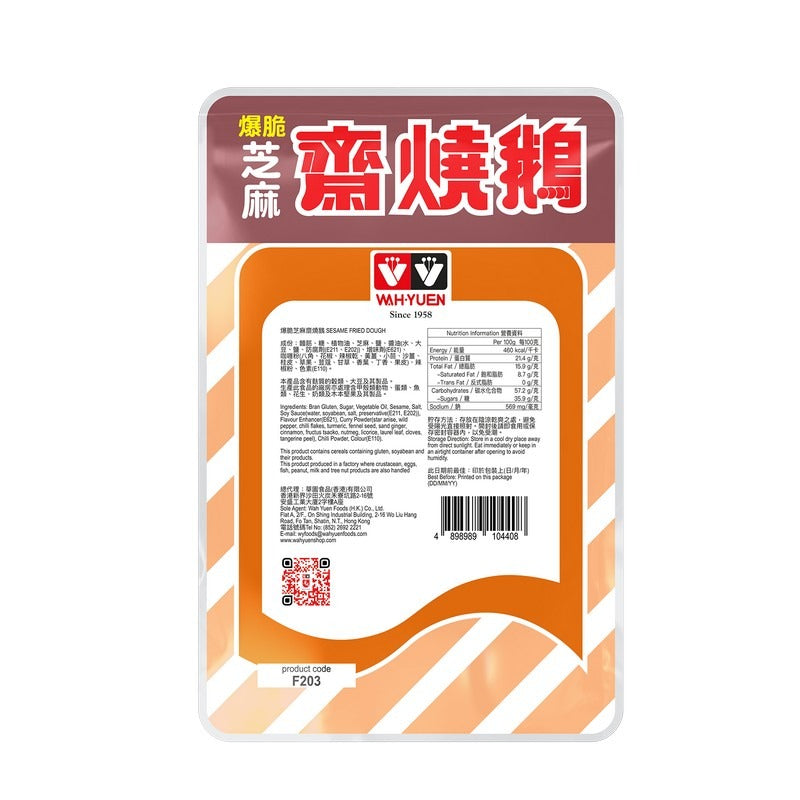 WAH YUEN Sesame Fried Dough 90G