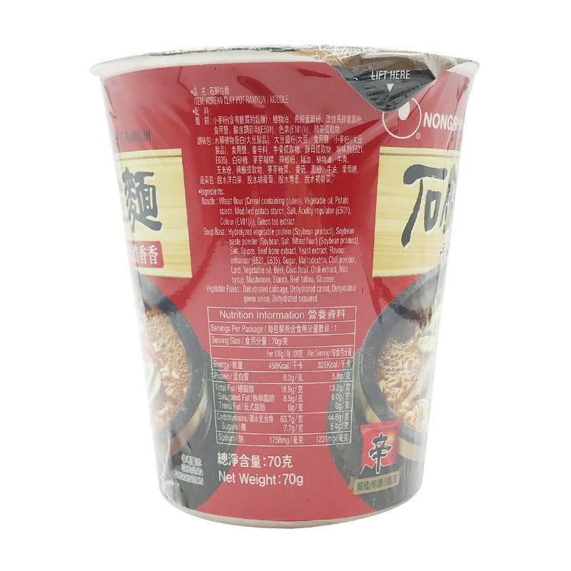 Nong Shim Claypot Cup Noodles 70G