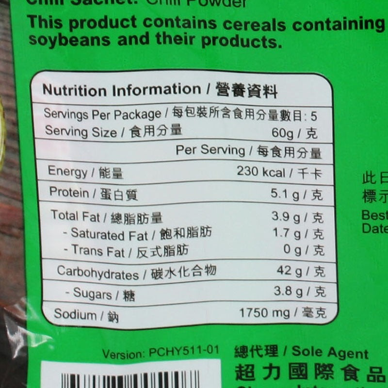 Chewy Pork With Garlic Fla Thai Rice Verm 5 X 60G