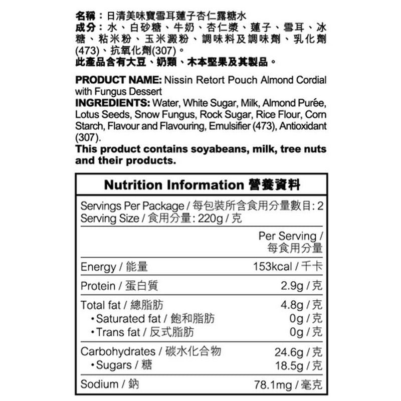 Nissin Almond Cordial With Fungus 2 X 220G