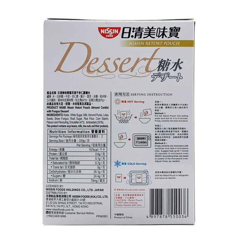 Nissin Almond Cordial With Fungus 2 X 220G