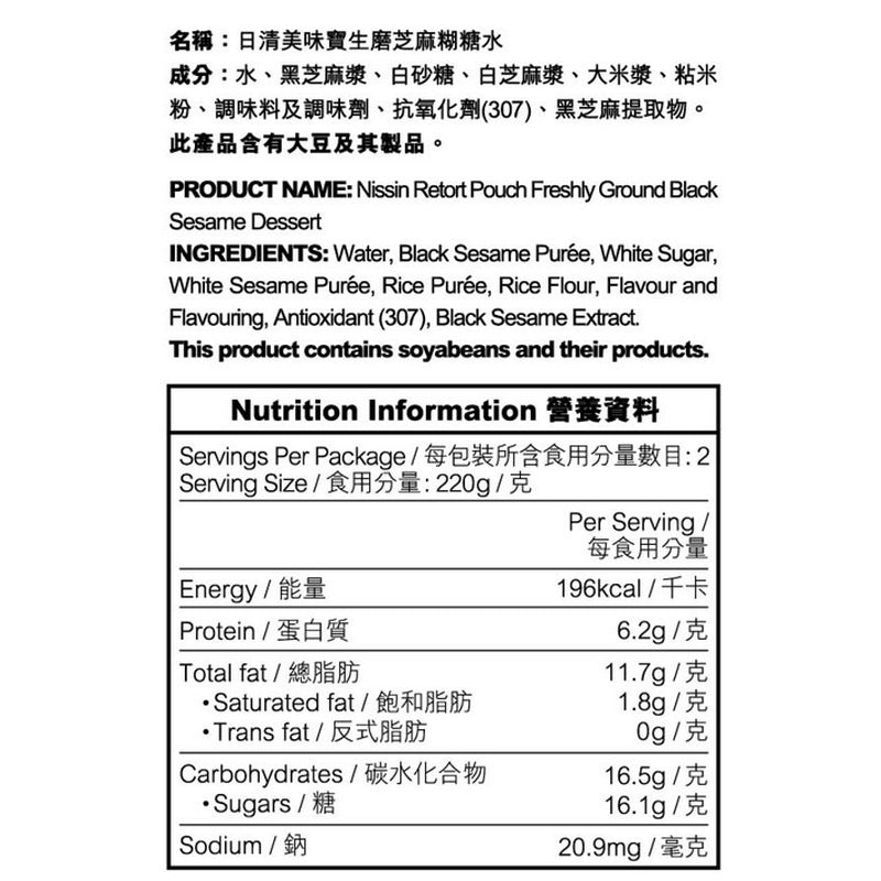 Nissin Black Sesame Dessert 2 X 220G