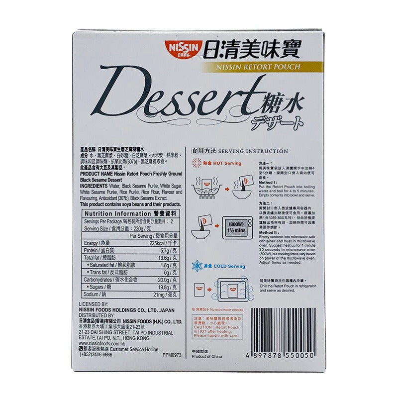 Nissin Black Sesame Dessert 2 X 220G