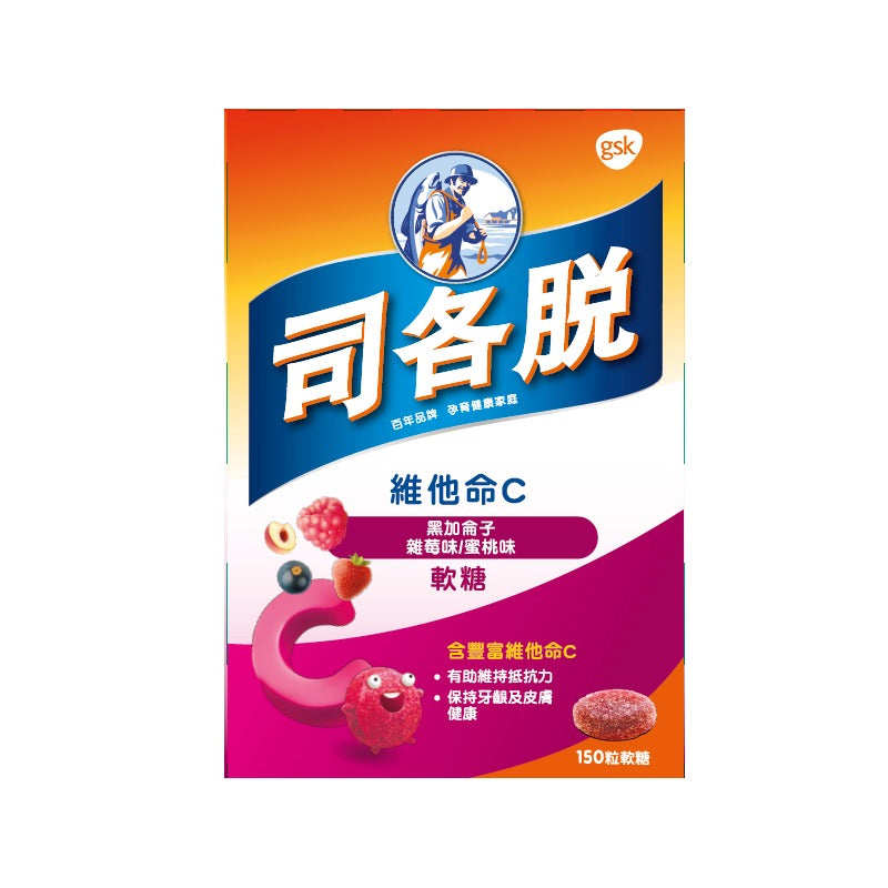 Scott's Vitamin C Pastilles 150PCS