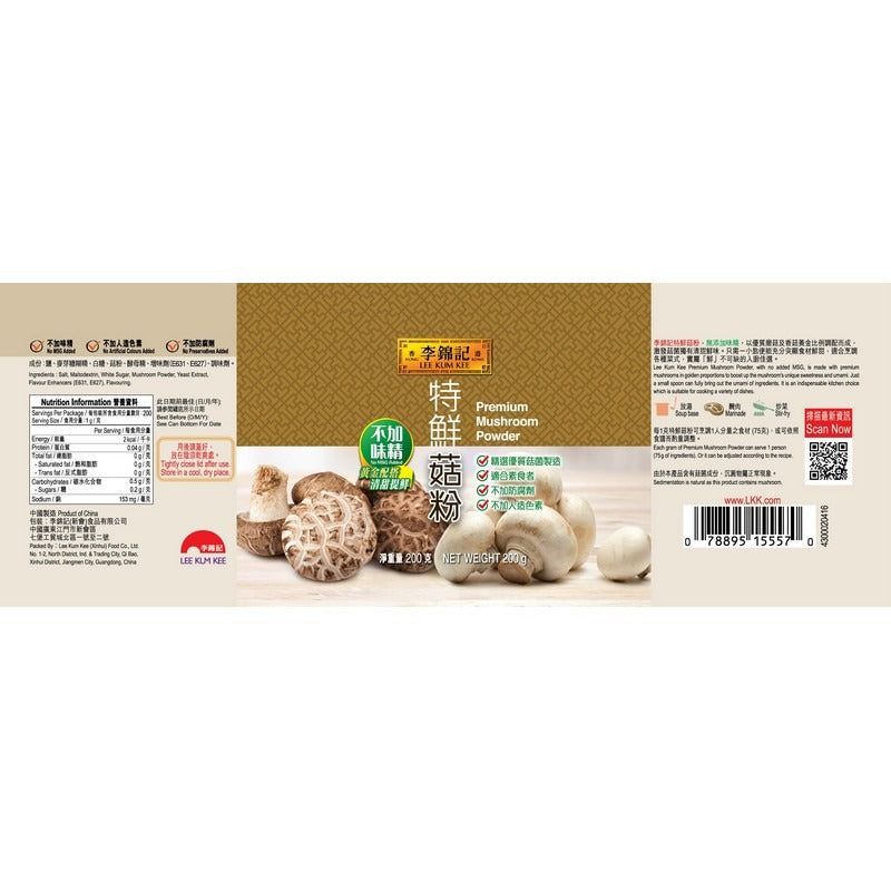 Lee Kum Kee Premium Mushroom Powder (No MSG) 200G