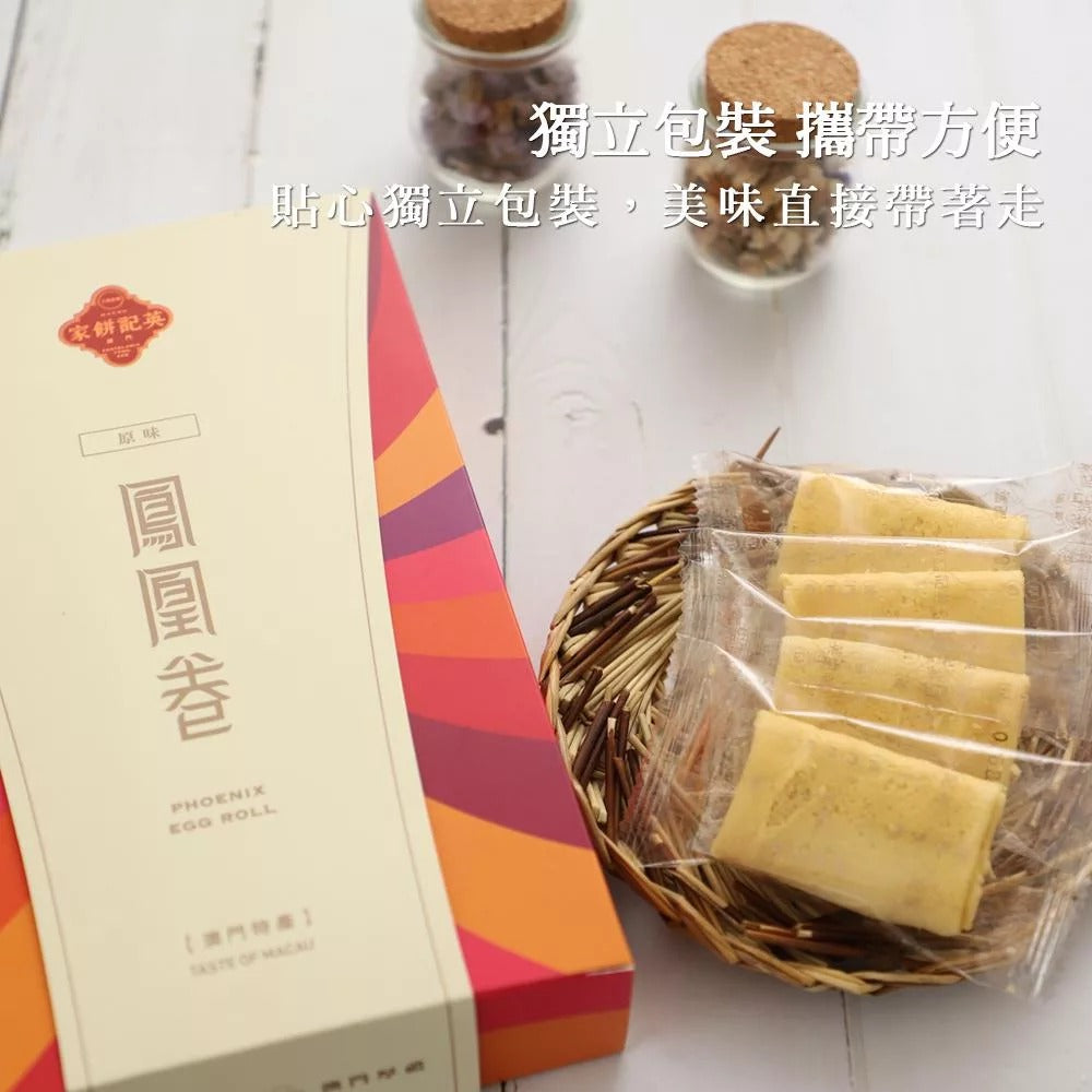 Yeng Kee Phoenix Egg Rolls with Pork Floss 120g