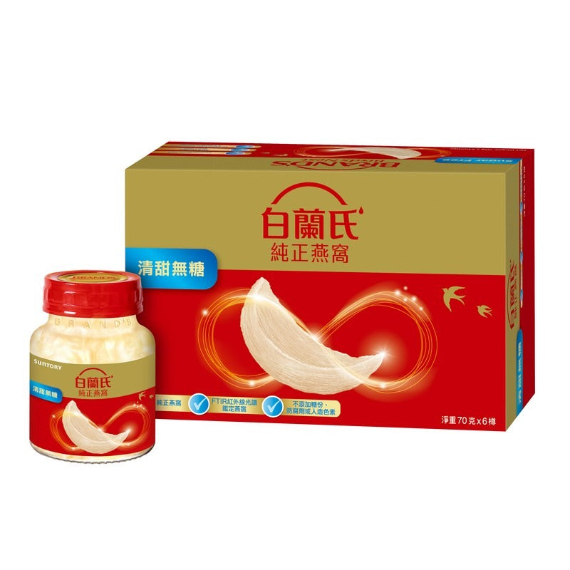 Brand's Bird Nest Sugar Free 6 X 70G