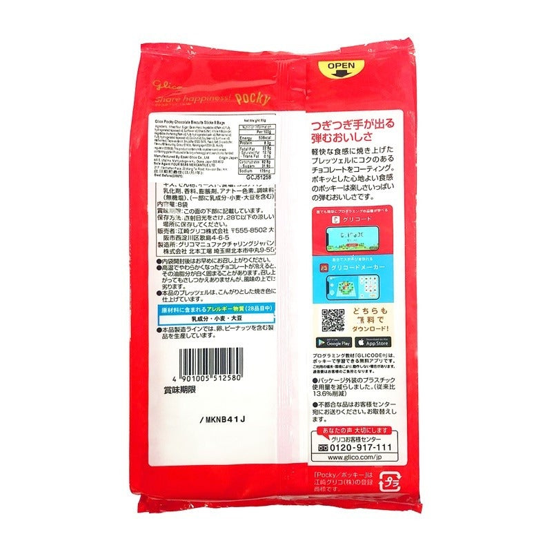 固力果 朱古力百奇餅乾條 8PC