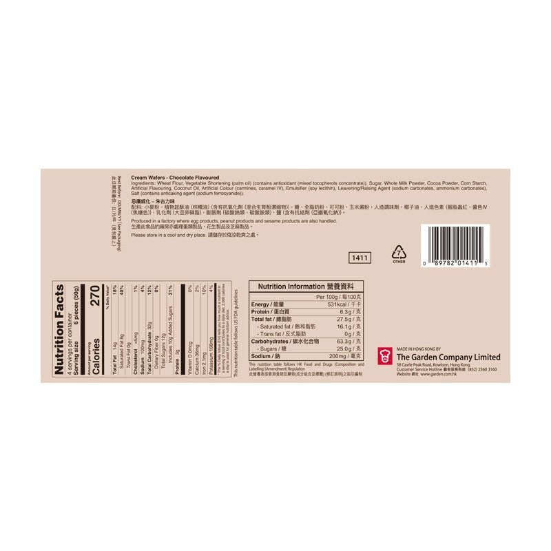 嘉頓忌廉威化朱古力 200G