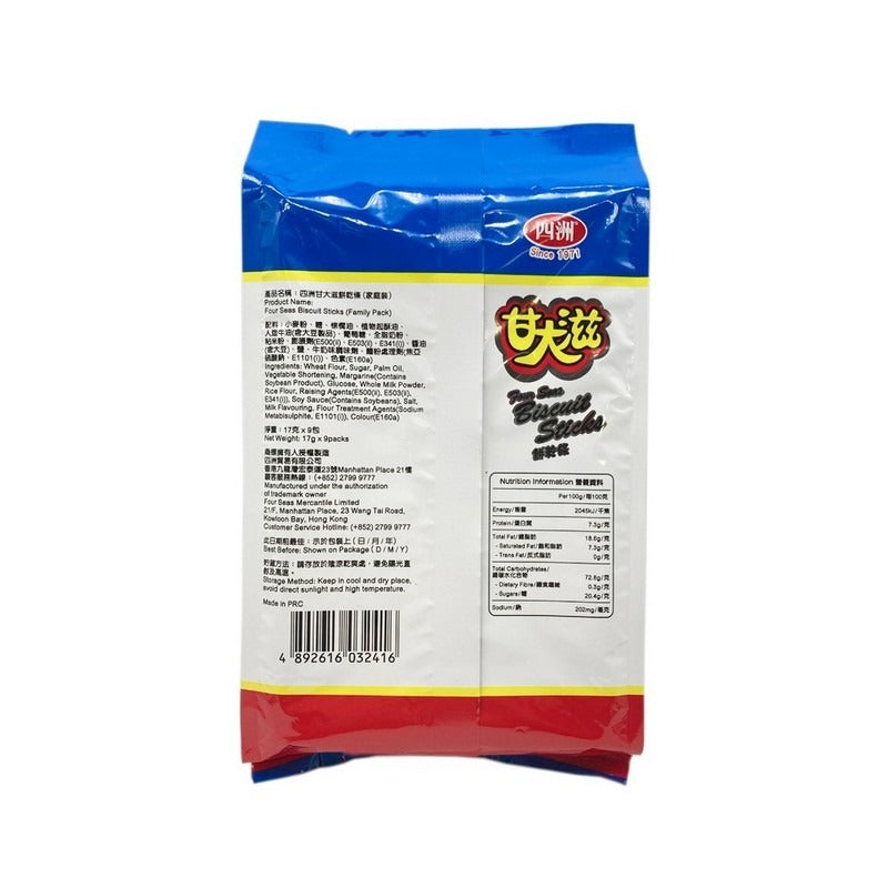 四洲甘大滋餅乾條家庭裝 153G