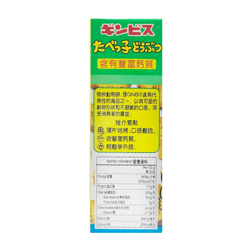 Ginbis Animal Seaweed Biscuits 37G