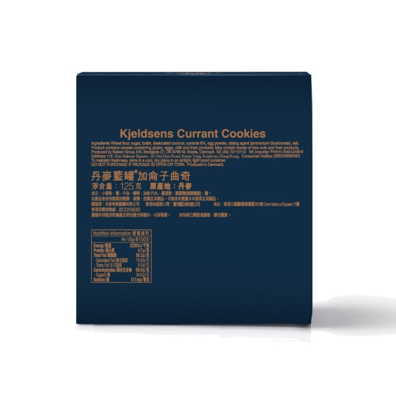 Kjeldsens Currant Cookies 125G