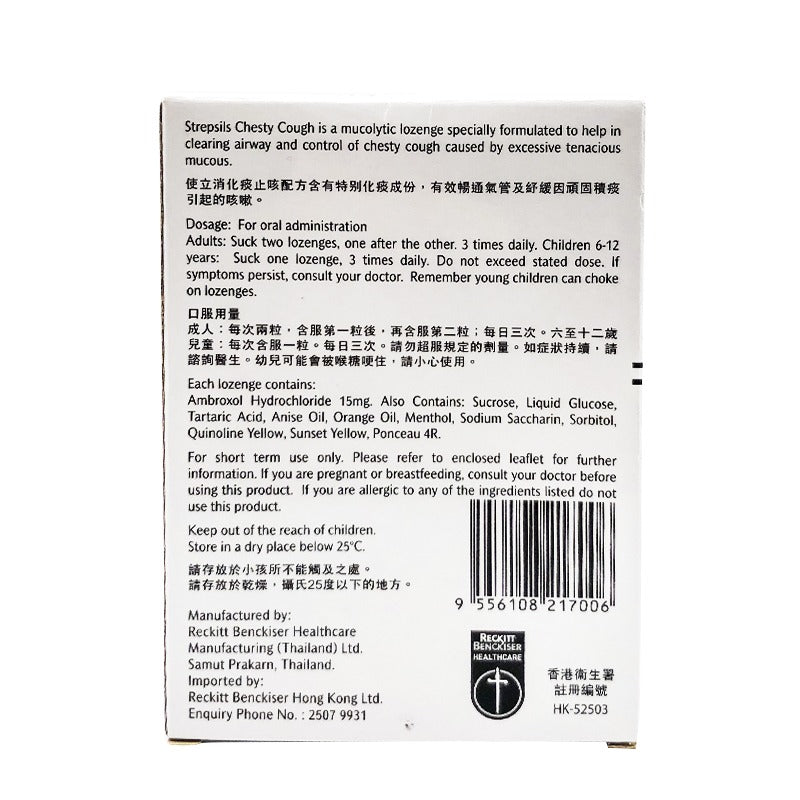 Strepsils Chesty Cough Lozenge 24PC