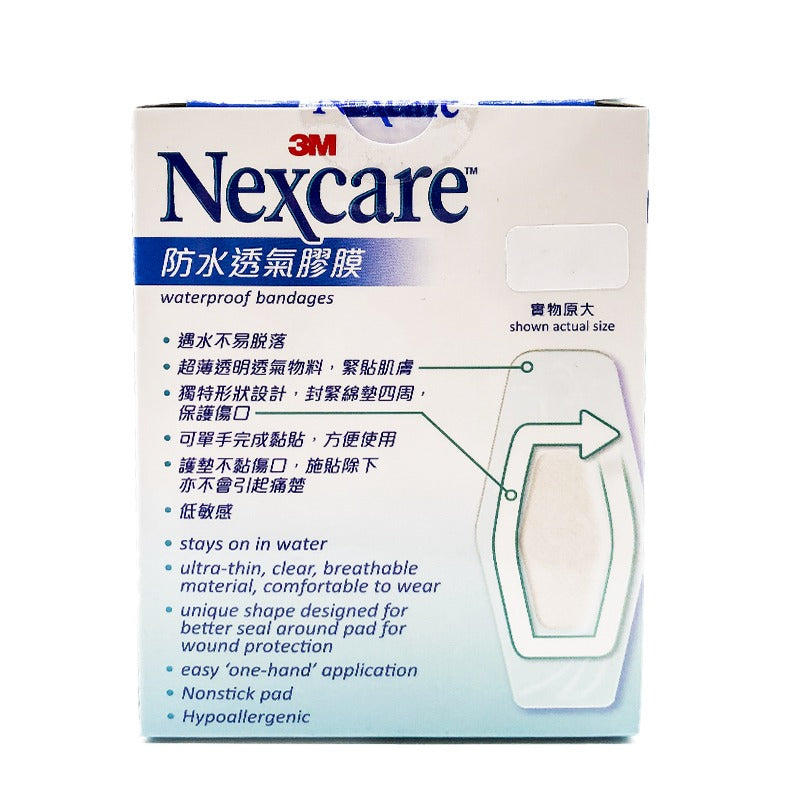 Nexcare 防水透氣膠膜 20PC