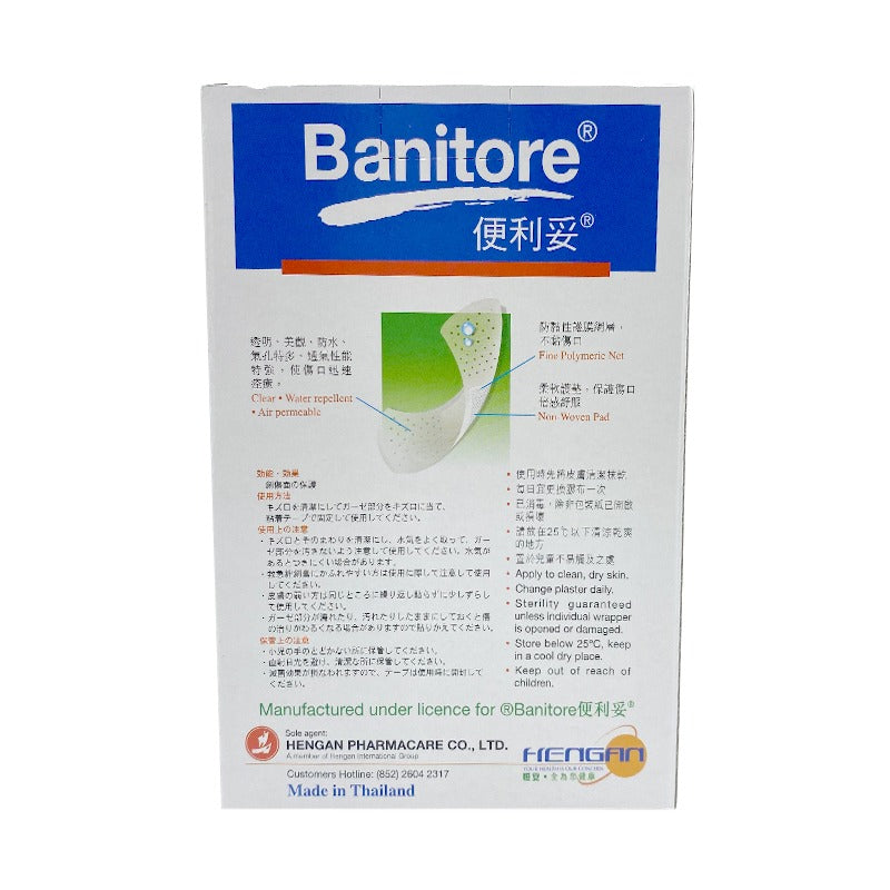 便利妥透明片膠布 100PC