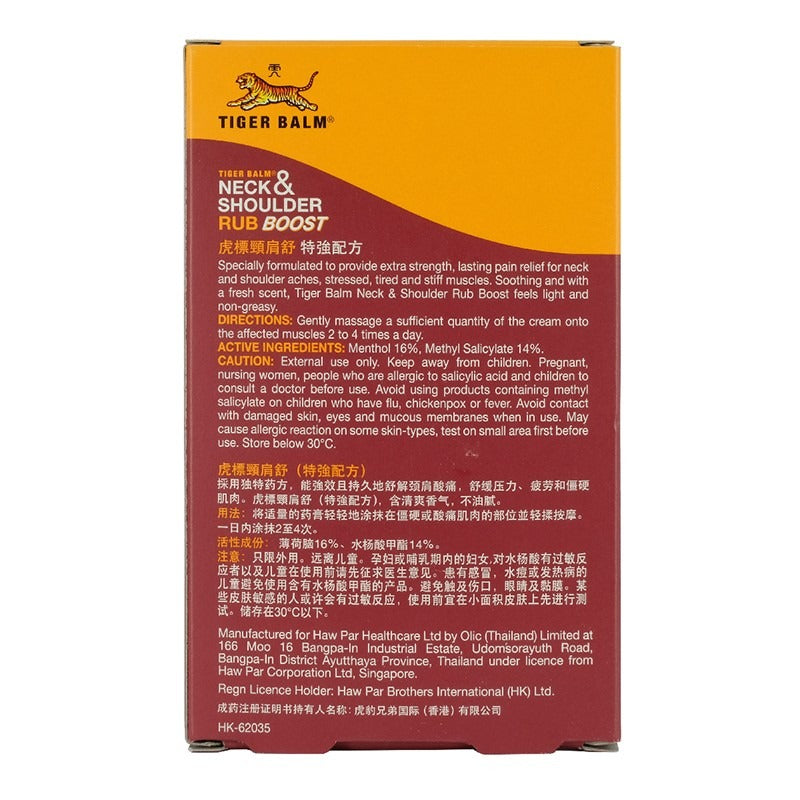 Tiger Balm Neck & Shoulder Boost 50G (Random Packaging)