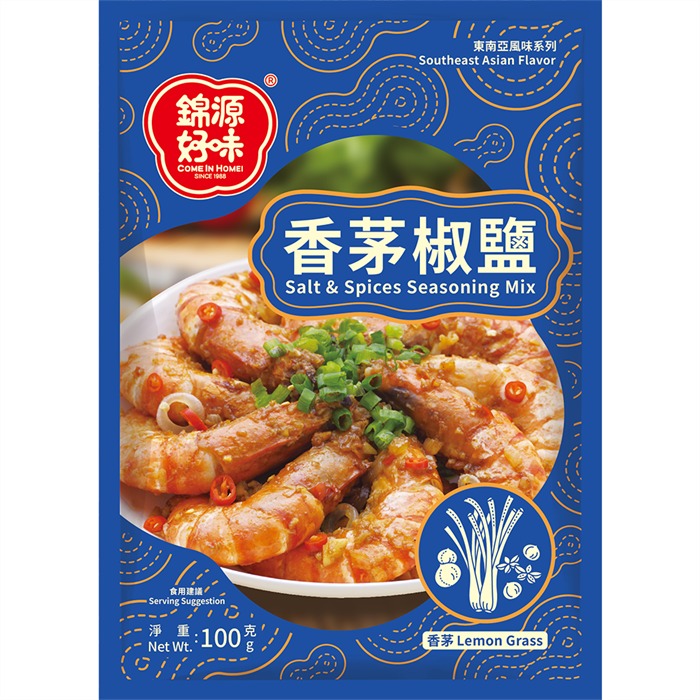 好味牌包裝香茅椒鹽 100克