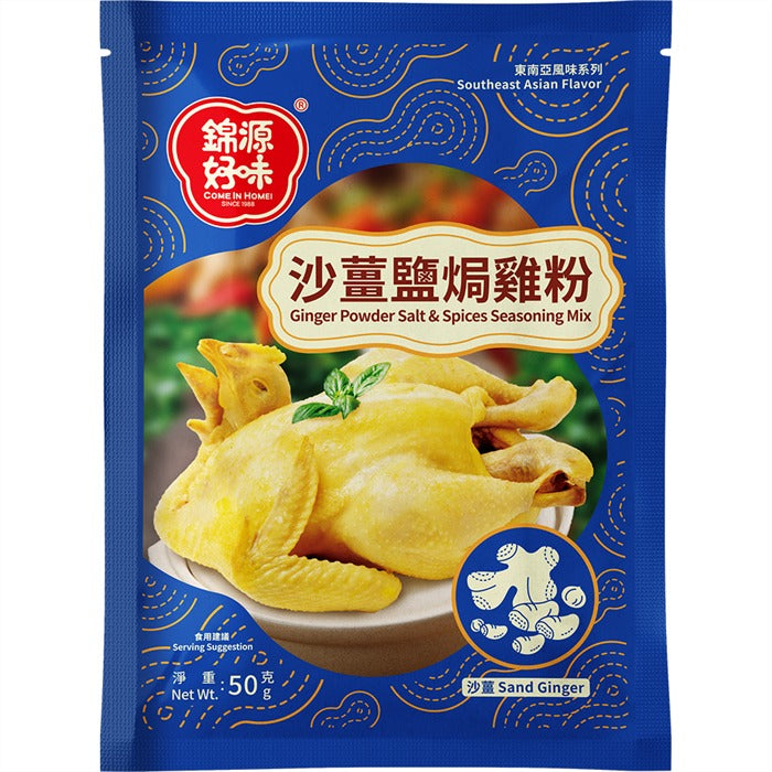 Homei Ginger Powder Salt & Spices Mix 50g