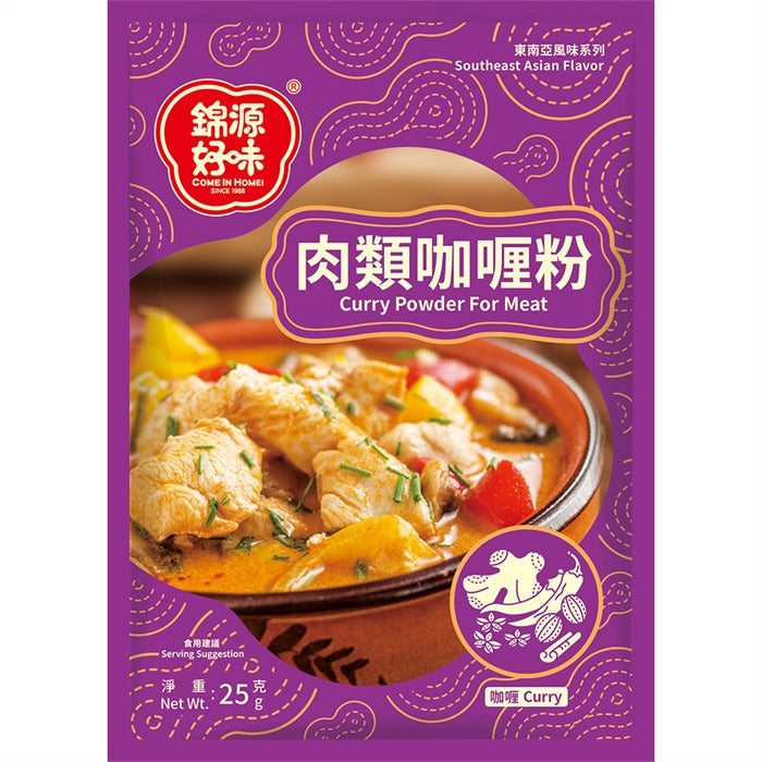 Homei Curry Powder For Meat 25g