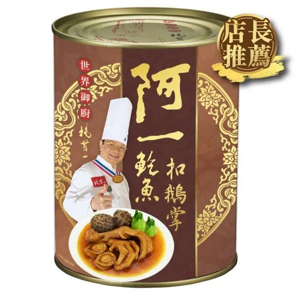 Ah Yat Braised Abalone with Goose Web 750G