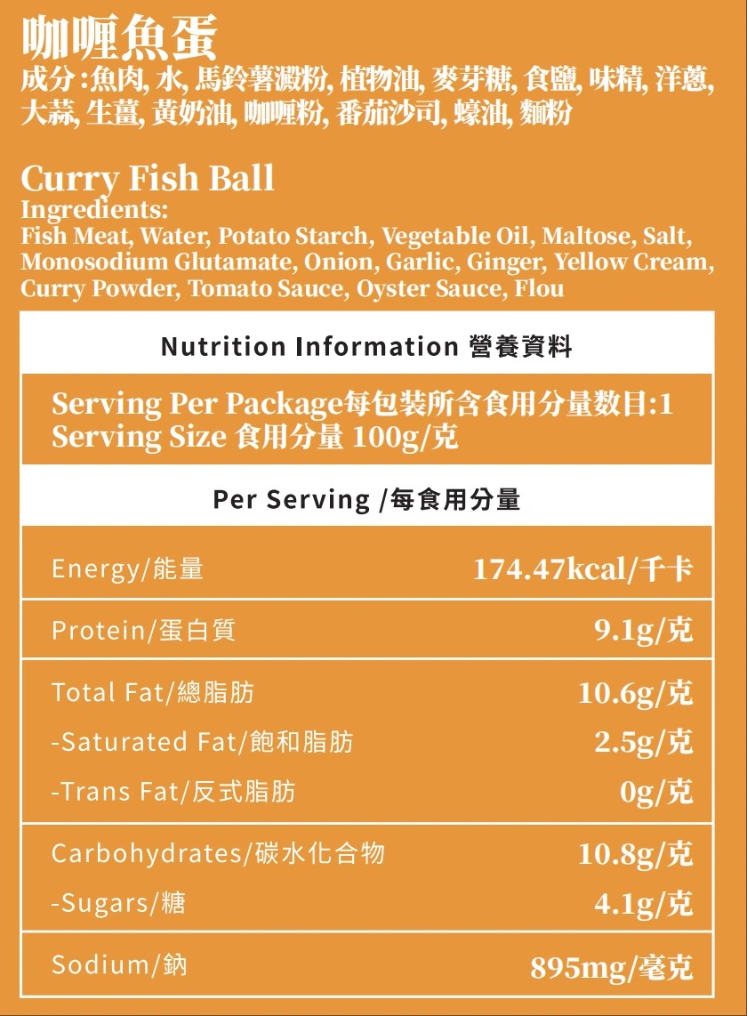 HK MasterNgan Curry Fish Balls 2 Serving