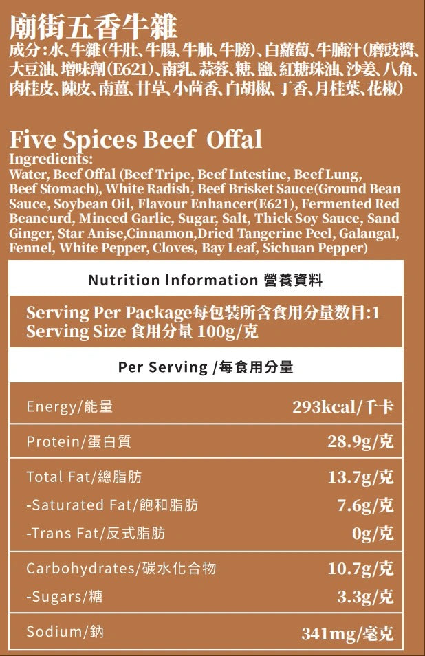 HK MasterNgan Temple Street Spiced Beef Offal 2 Serving