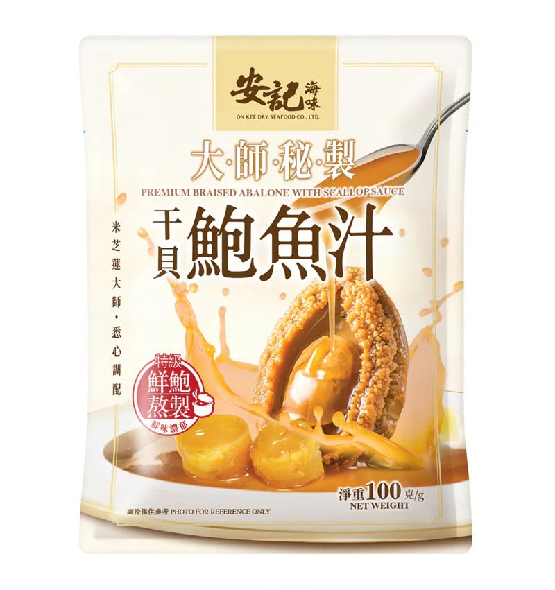 On Kee Deluxe Scallop & Abalone Sauce (3Bags/Box)