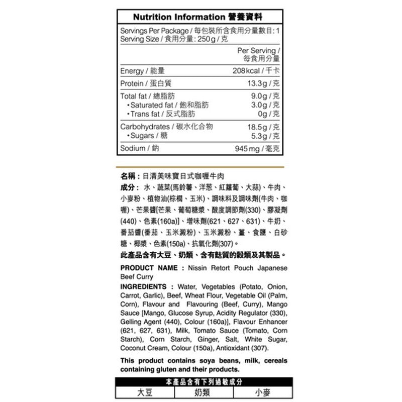 Nissin Curry Beef 250G