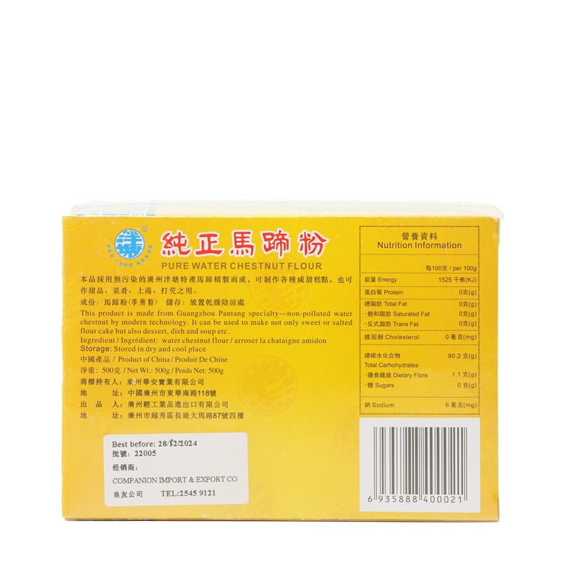 Pan Tang Flour Water Chestnut 500G