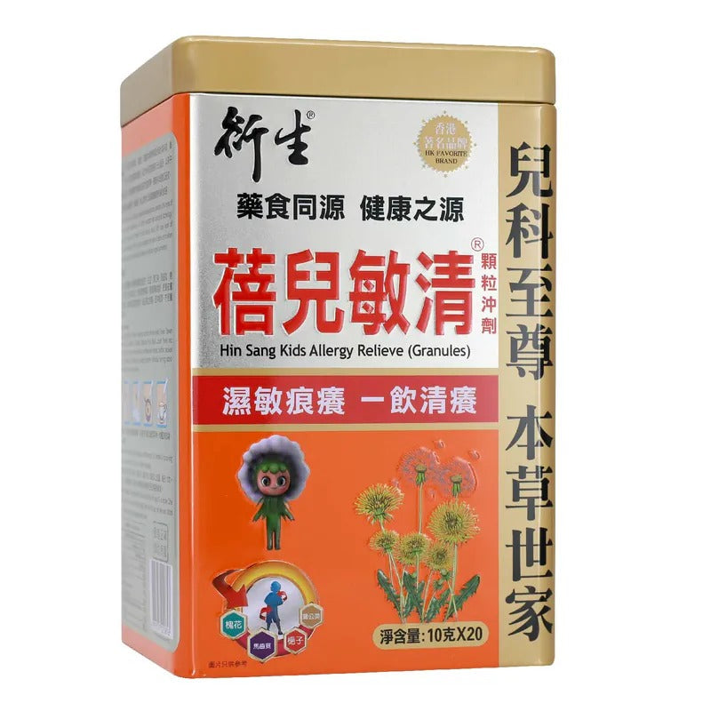 衍生蓓兒敏清顆粒沖劑 (20包裝)