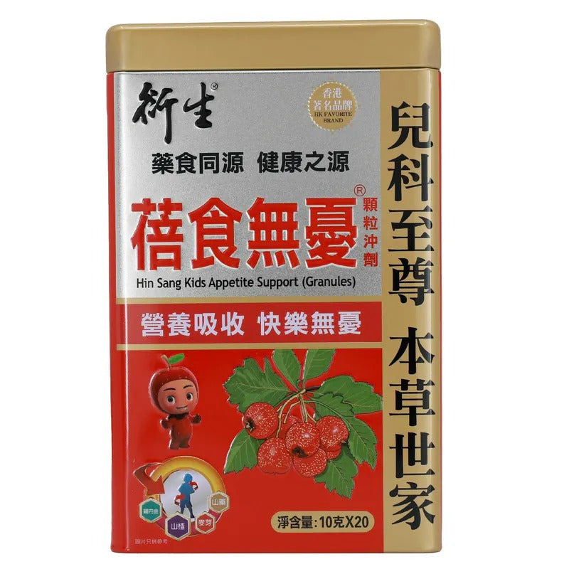 Hin Sang Kids Appetite Support (Granules) 20 packs