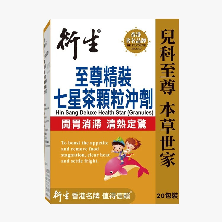 衍生至尊精裝七星茶顆粒沖劑 (20包裝)