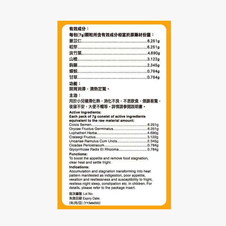 衍生至尊精裝七星茶顆粒沖劑 (20包裝)