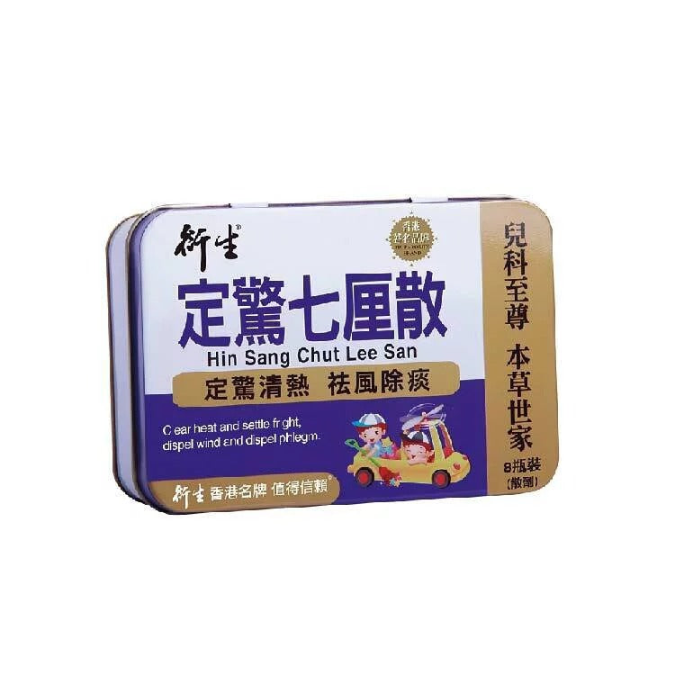 衍生定驚七厘散 (8瓶裝)