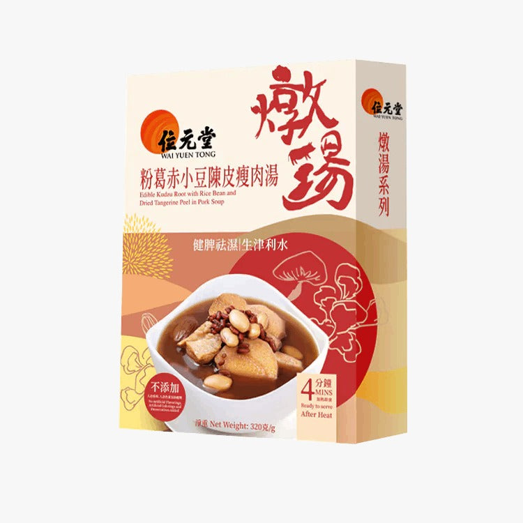 位元堂粉葛赤小豆陳皮瘦肉湯湯 320G