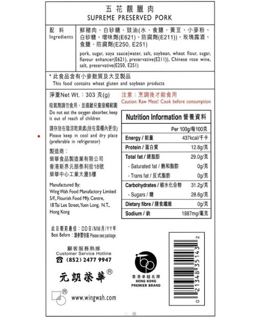Wing Wah Supreme Preserved Pork 303G