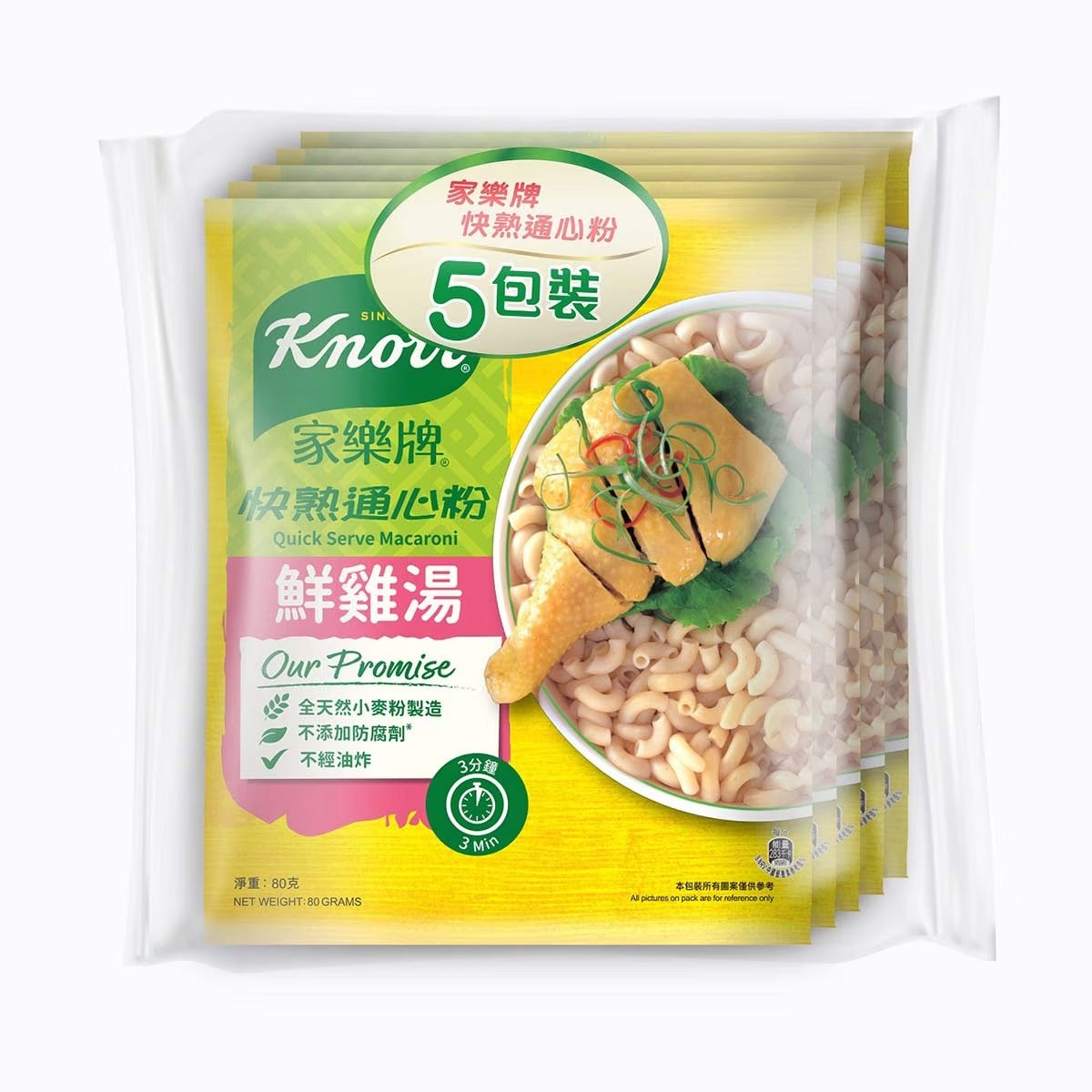 KNORR Macaroni Chicken Broth 5 Packs