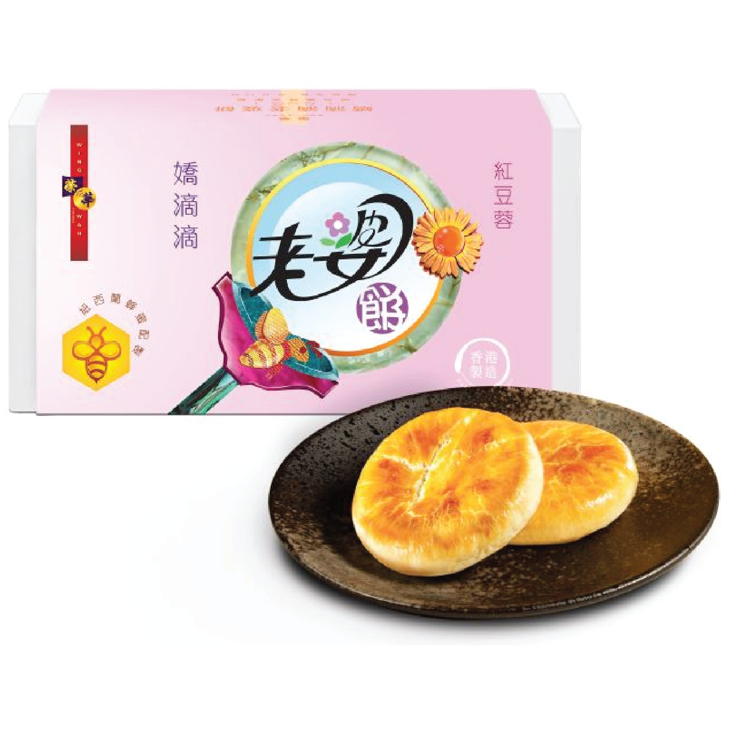 WING WAH Cutie Wife Cake (Red Bean Paste Filling) sweet flaky pastry 6 pcs