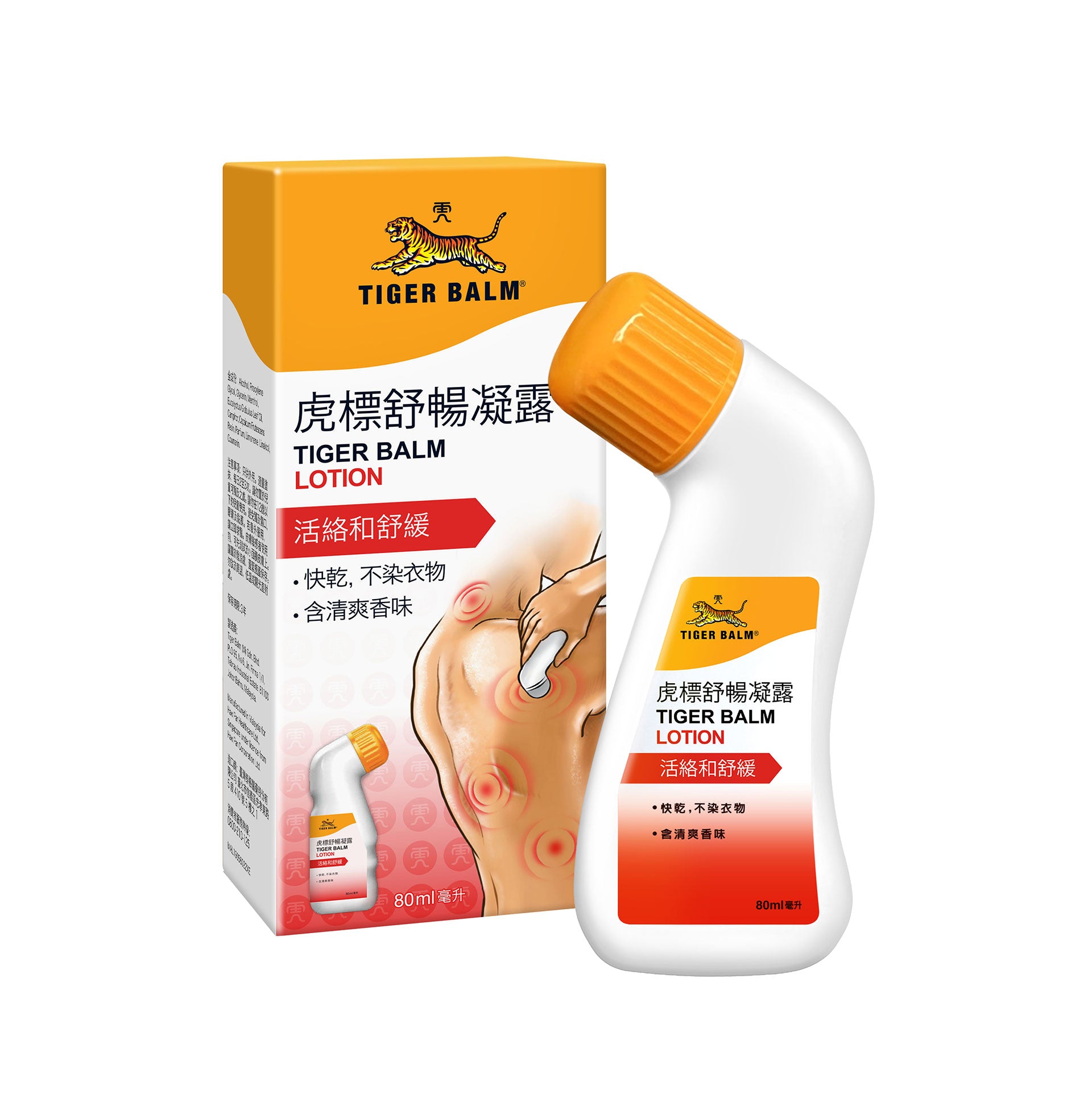 Tiger Balm Lotion 80ml