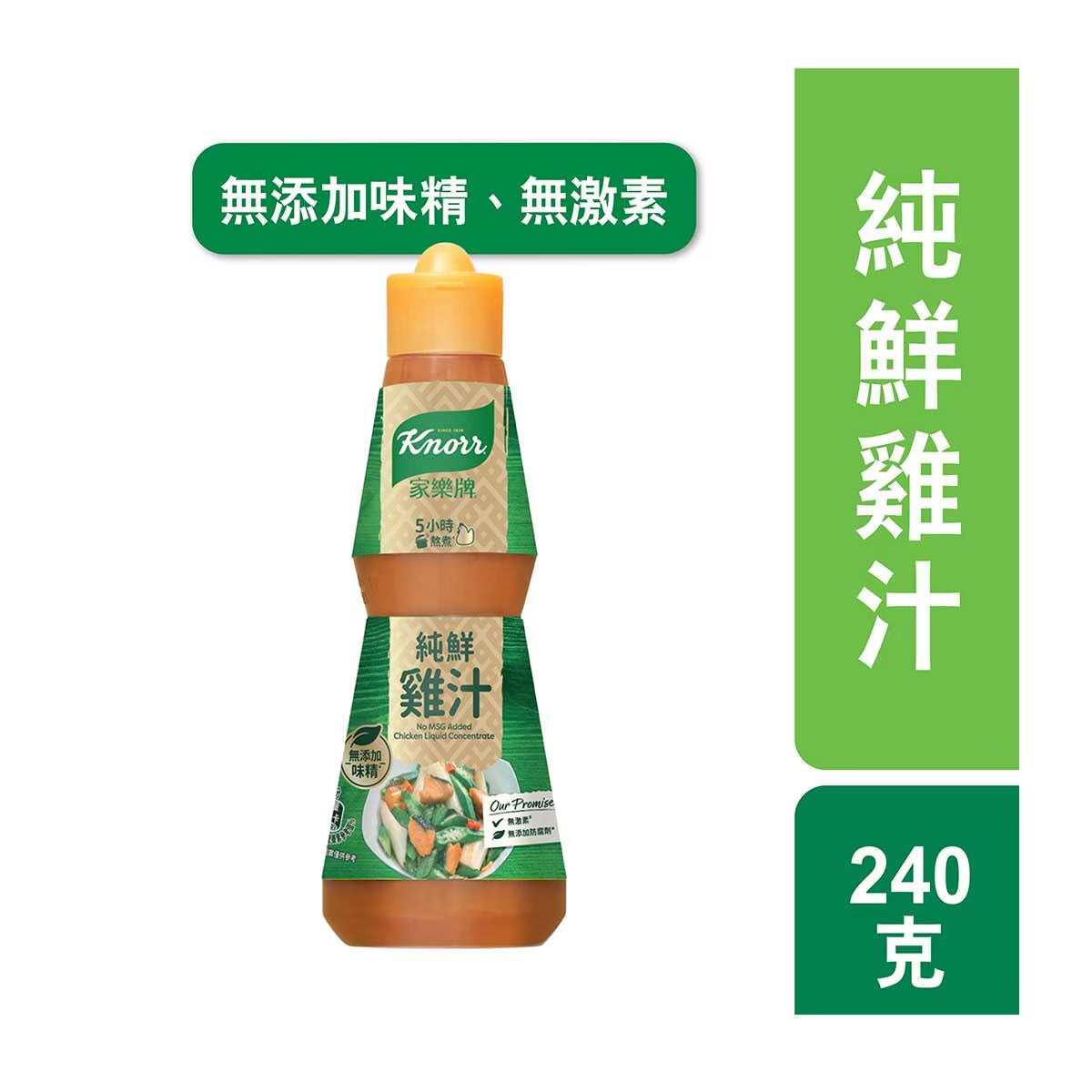 KNORR NO MSG ADDED CHICKEN LIQUID CONCENTRATE 240G