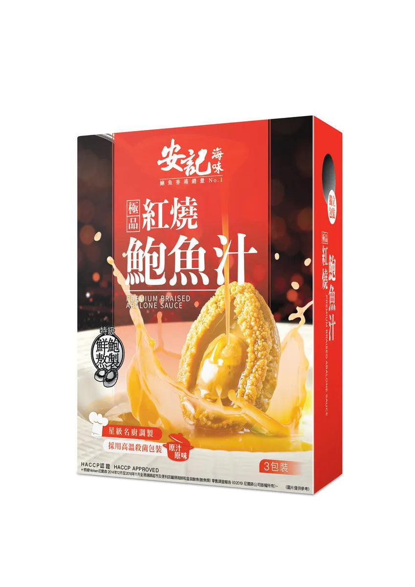 On Kee Premium Braised Abalone Sauce (3Bags/Box)