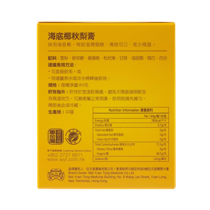 Wai Yuen Tong Sea Coconut and Pear Syrup 180g