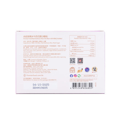 Premier Food Red Glutinous Rice Fish Maw with Milk (2 Bottle)