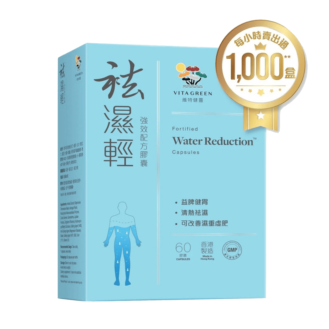 Vita Green Water Reduction Capsules 60pcs