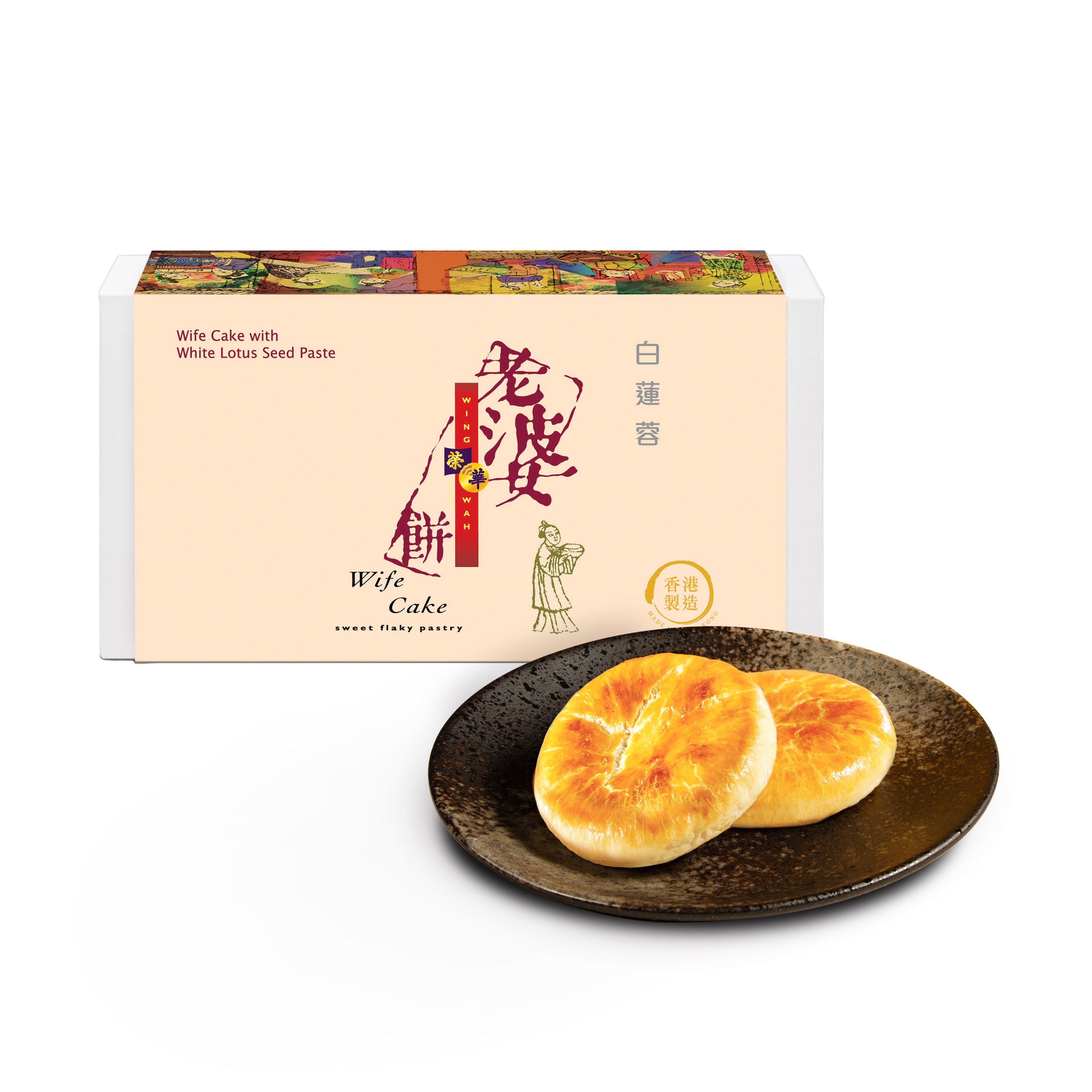 WING WAH Wife Cake with White Lotus Seed Paste sweet flaky pastry 6pcs
